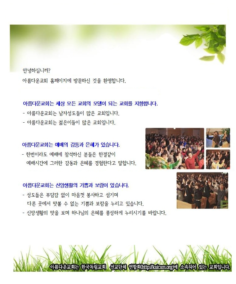 홈페이지 인사말 -수정.png