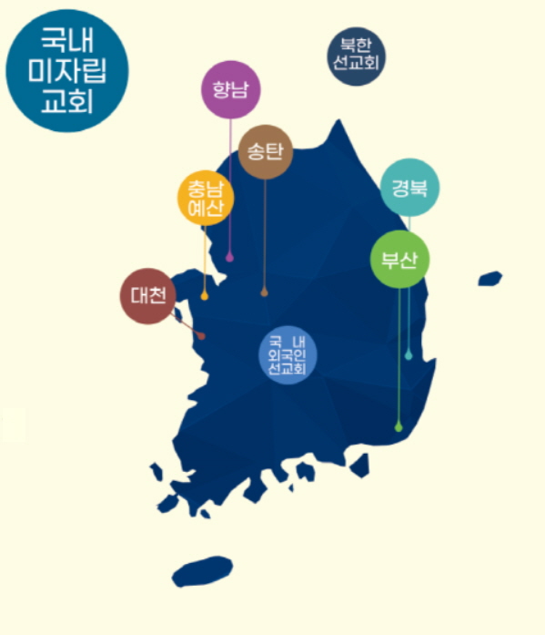 국내선교.jpg