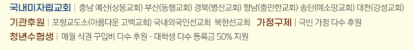 국내선교2.png