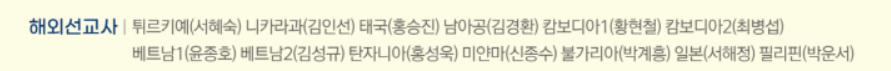해외선교2.png